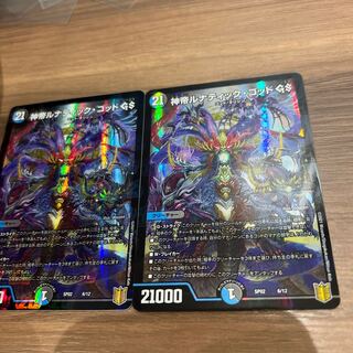 神帝ルナティック・ゴッド GS