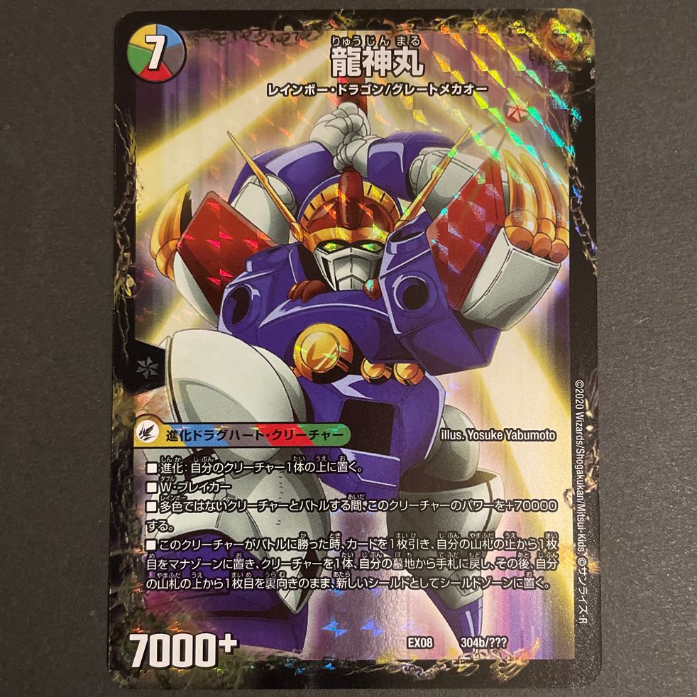 Legendary Savior Lance|Ryushinmaru