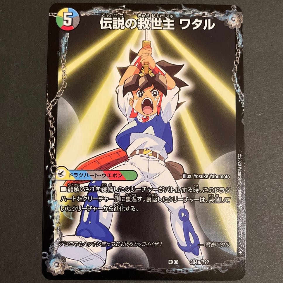 Legendary Savior Lance|Ryushinmaru