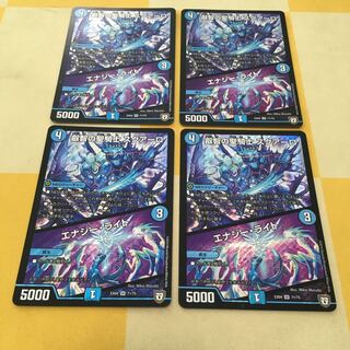 Holy Knight of Wisdom Squalo/Energy Stream