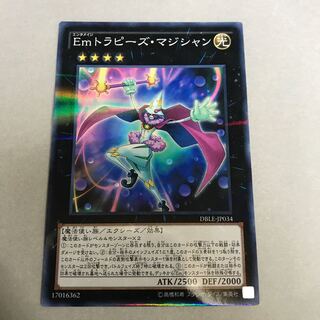 Emトラピーズ・マジシャン パラレル ノーマル