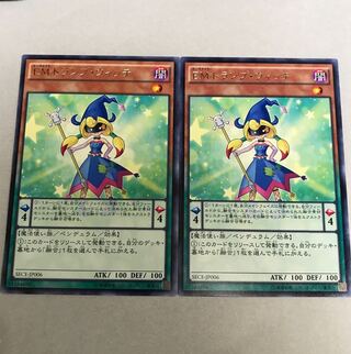 EMトランプ　融合