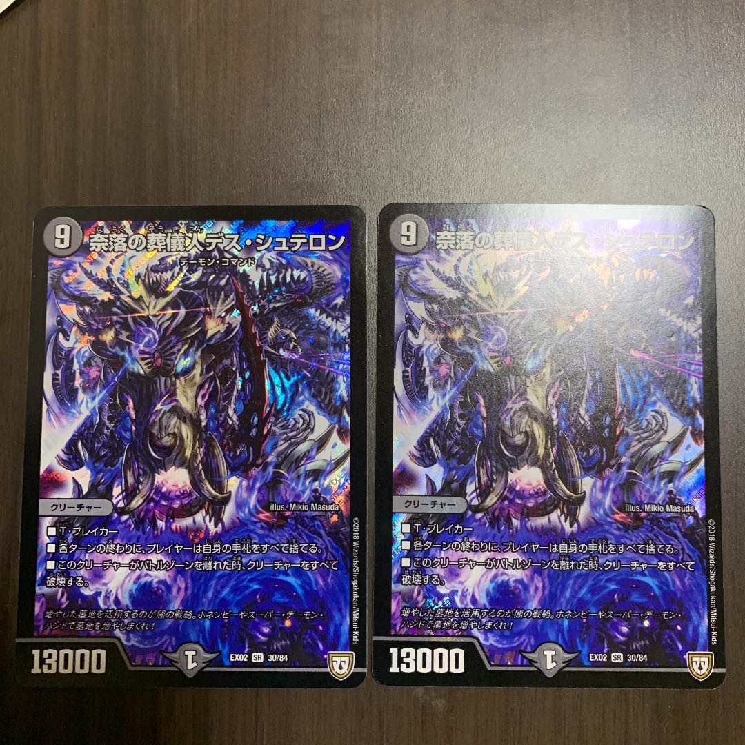 奈落の葬儀人デス・シュテロン　2枚