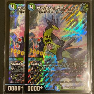 微傷あり　ウマキン☆プロジェクト SR        2枚セット