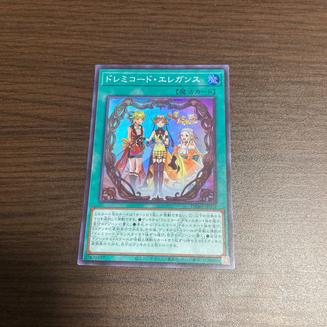 Solfachord Elegance Super Rare