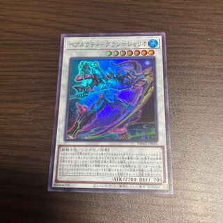 Béarcti - Grand-Chario Super Rare