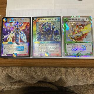 Wise Starnoid, Avatar of Hope SR and other extras