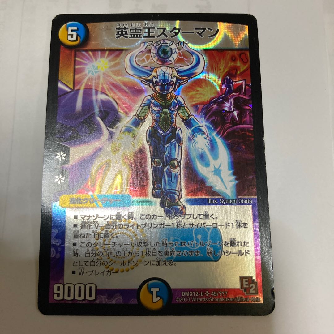 Wise Starnoid, Avatar of Hope SR and other extras