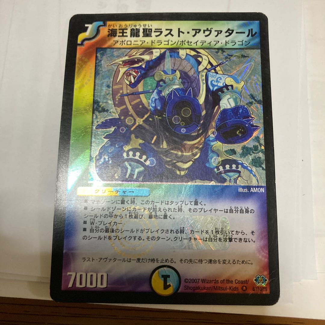 Wise Starnoid, Avatar of Hope SR and other extras