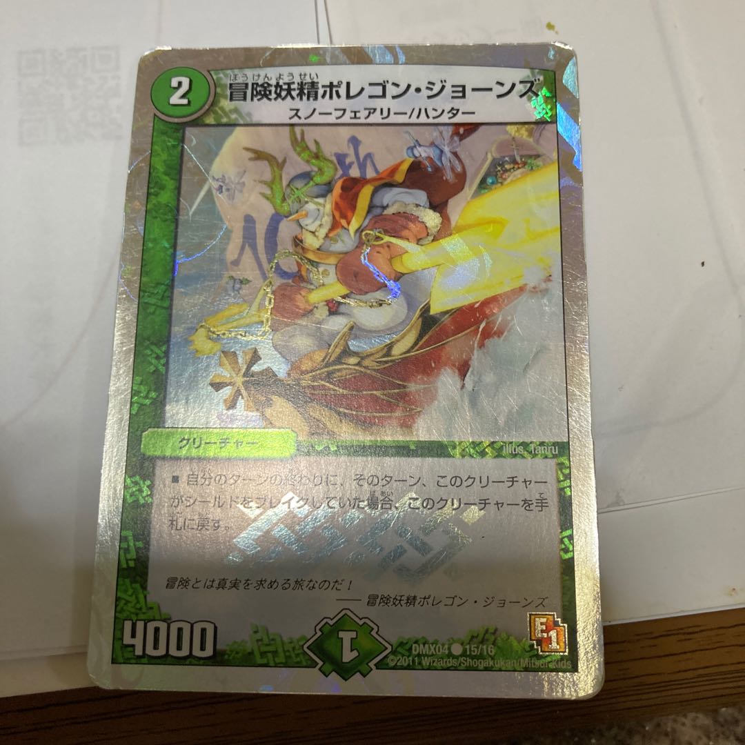 Wise Starnoid, Avatar of Hope SR and other extras
