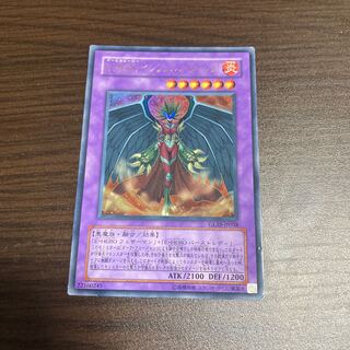 E-HERO インフェルノ・ウィング ウルトラレア