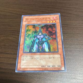 N・フレア・スカラベ スーパーレア