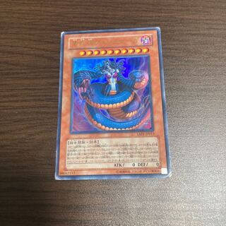 Vennominaga the Deity of Poisonous Snakes Ultra Rare