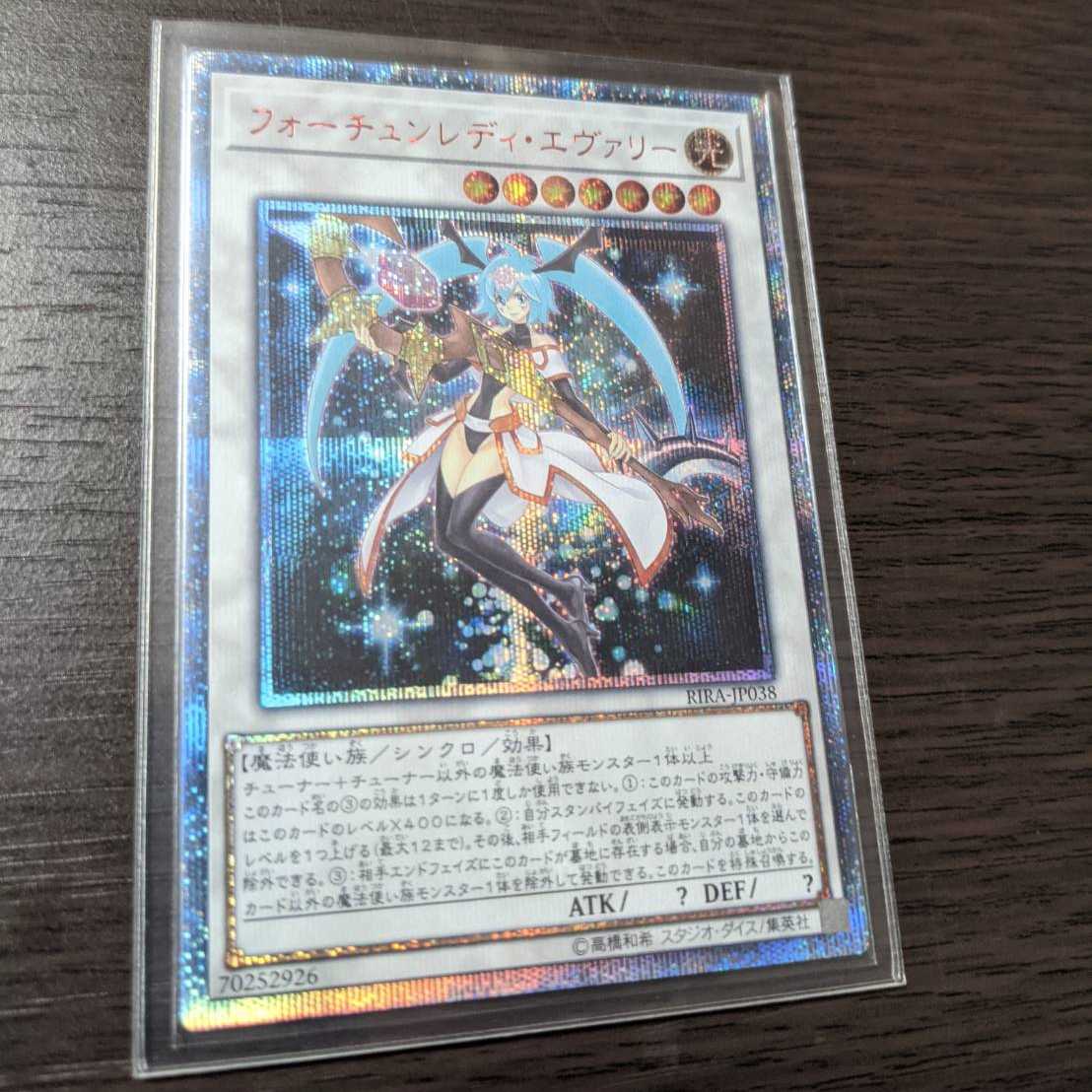 フォーチュンレディ・エヴァリー　20thシク