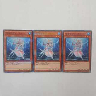 241 深海のディーヴァ 3枚 鮭イクラ商店