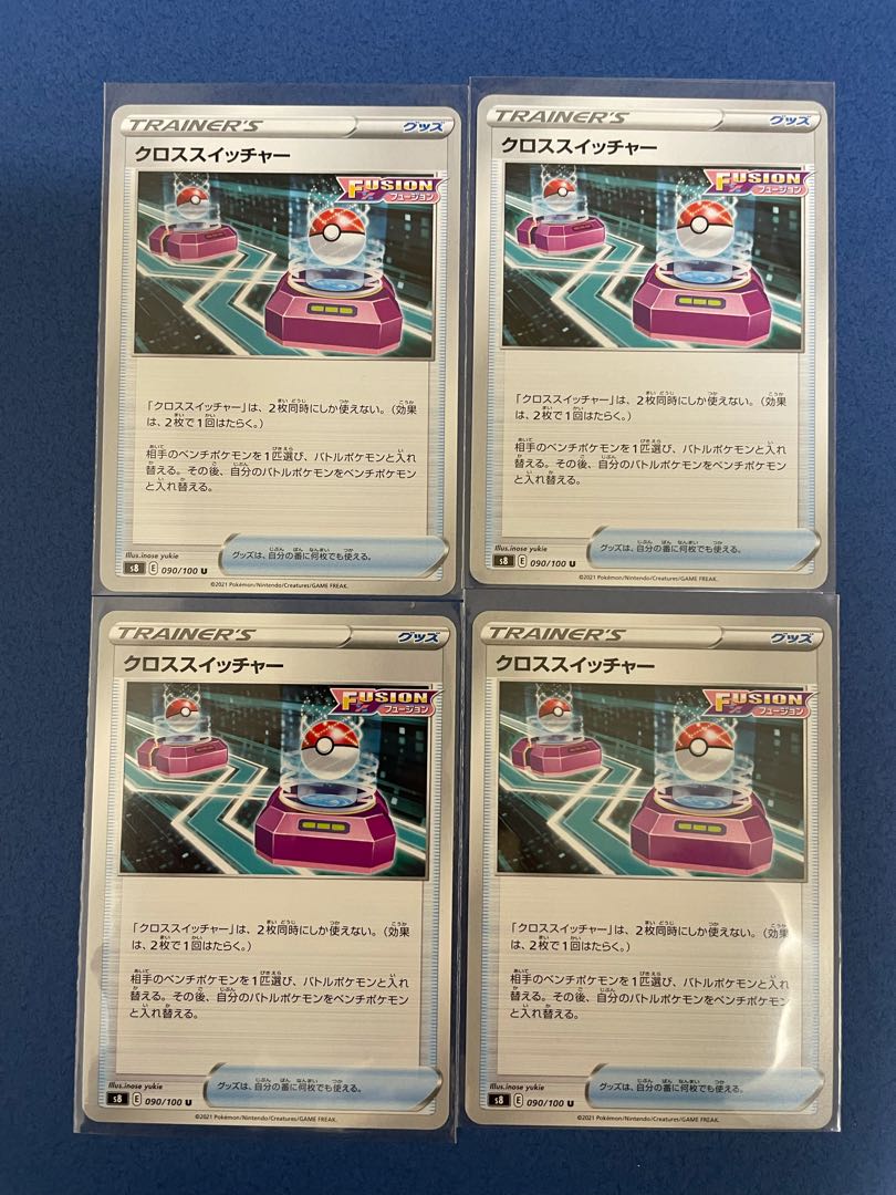 クロススイッチャー 4枚