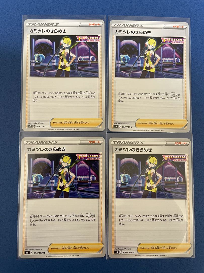 カミツレのきらめき　4枚