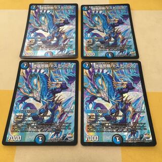 水晶邪龍 デスティニア