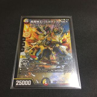 竜魔神王バルカディア・NEX SR