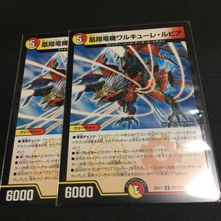 凰翔竜機ワルキューレ・ルピア R
