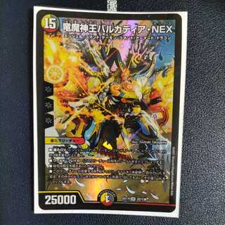 1時間限定セール 竜魔神王バルカディア・NEX