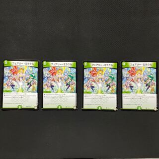 フェアリー・ミラクル プロモ