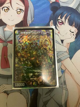 Shiver Connection Grateful Ben