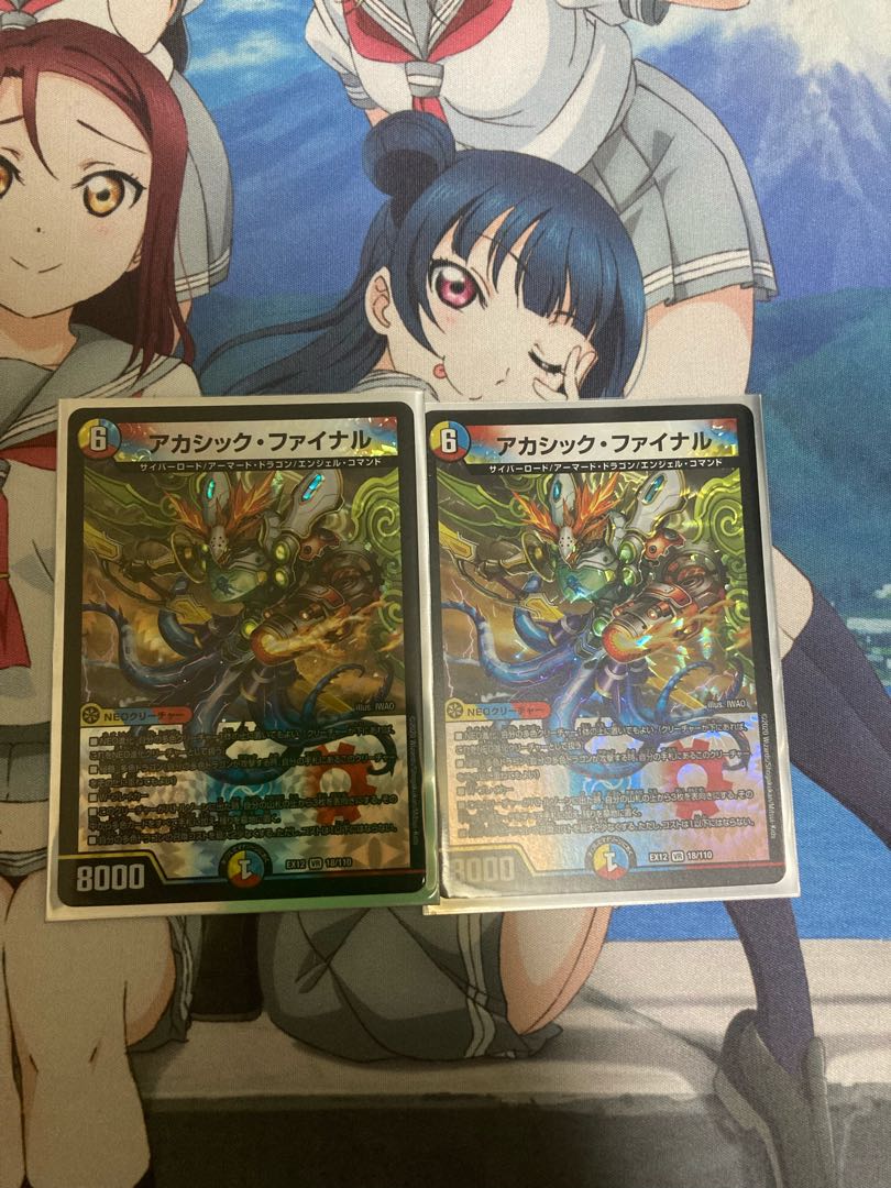 アカシック・ファイナル