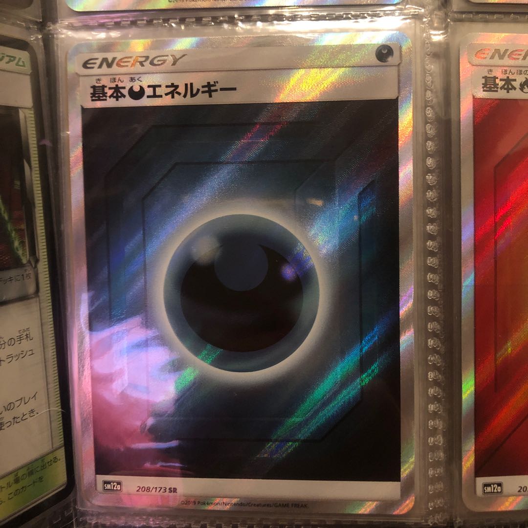 基本水エネルギー SR