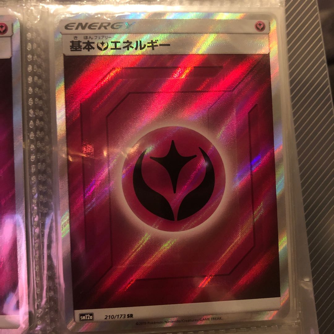 基本水エネルギー SR