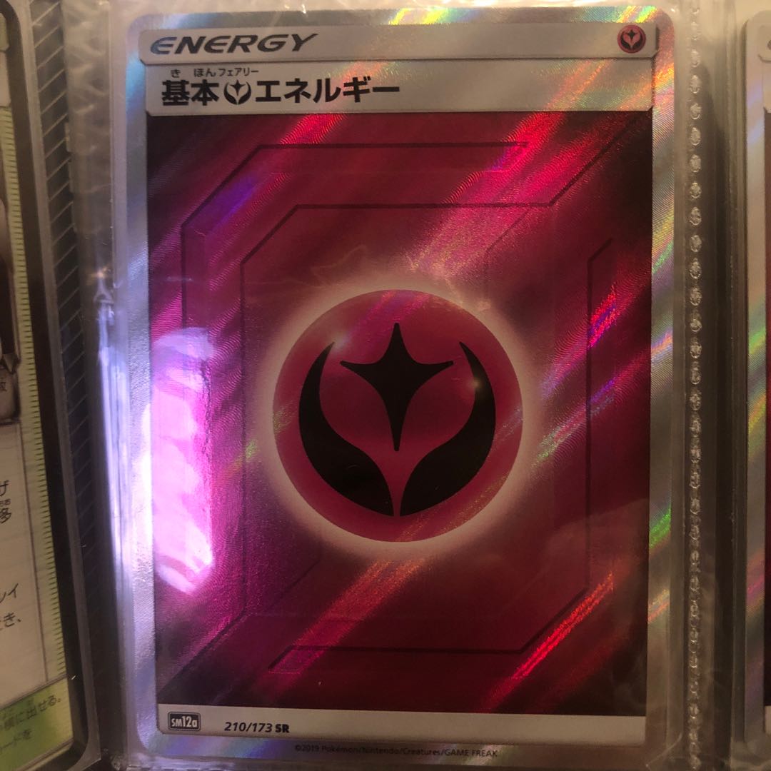 基本水エネルギー SR