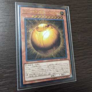 ラーの翼神竜―球体形　アルティメットレア