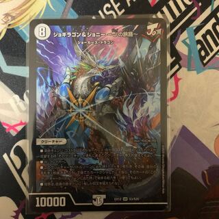 ジョギラゴン&ジョニー -Jの旅路-