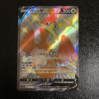 ミニマ様専用　ウッウV SSR