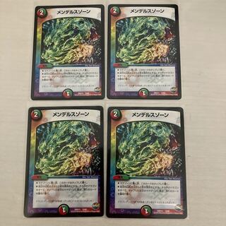 メンデルスゾーン