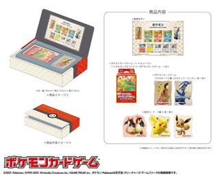 ポケモン切手BOX」を今フリマアプリで買わない方が良い理由｜モト