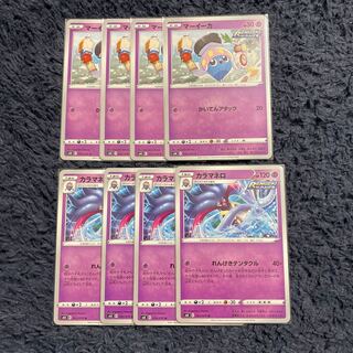 マーイーカ　進化4セット