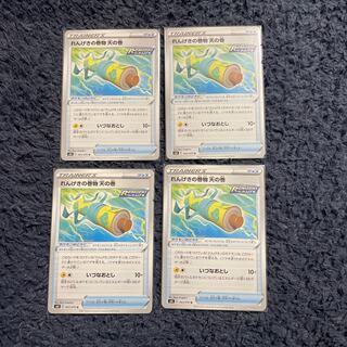 れんげきの巻物 天の巻　4枚セット