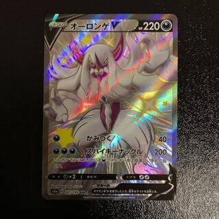 オーロンゲV SSR