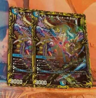 Terra Suzaku <Serpentine Princess.Star>(20th rare specification) 2 pieces