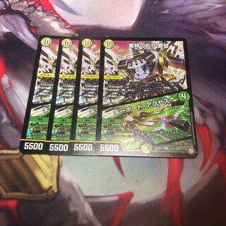 審絆の彩り　喜望　キーボードアクセス 4枚