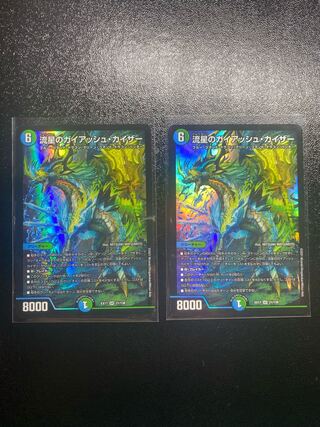 流星のガイアッシュ・カイザー SR