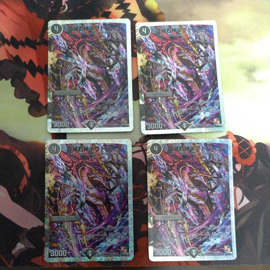 真滅右神ラウドパーク(スーパーデッキ仕様)