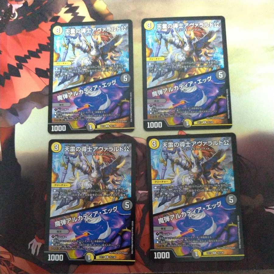 天雷の導士アヴァラルド公｜魔弾アルカディア・エッグ