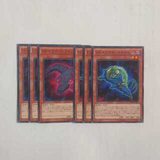 254 DDスワラルスライム、DDネクロスライム 各3枚