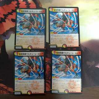 凰翔竜機ワルキューレ・ルピア