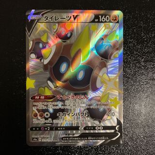 ミニマ様専用　タイレーツV SSR