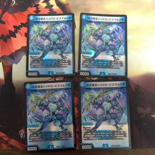 氷牙君主ハイドロ・ビスマルク帝