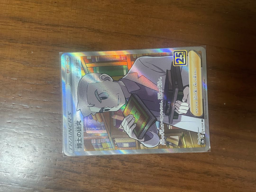 ポケモンカード25thオーキド博士の通販 マチュ Magi トレカ専用フリマアプリ