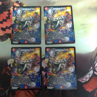 極限龍神メタル